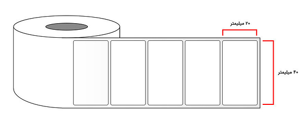 paper label 20x40 one row e1640391836314