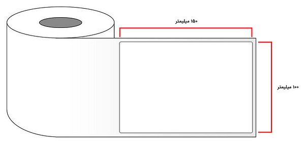 paper label 100x150 1 e1640391778122