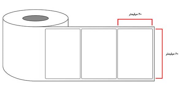 paper label 40x60 1 e1640391879484