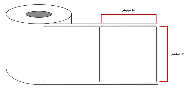 paper label 100x100 1 e1640391727473