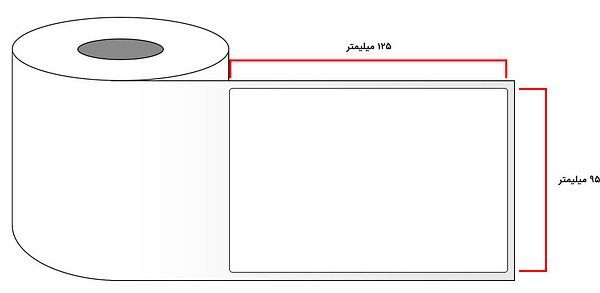 paper label 95x125 1 e1640392001326